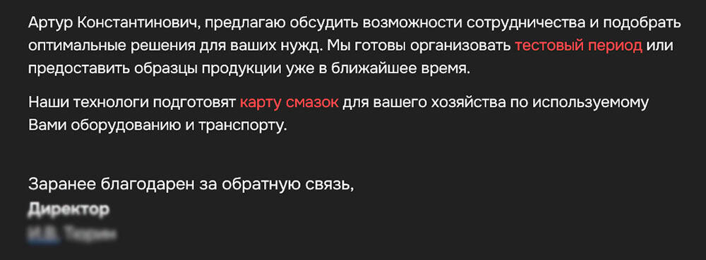 Побуждение к действию Директ-мейл по почте России с конверсией выше 30%