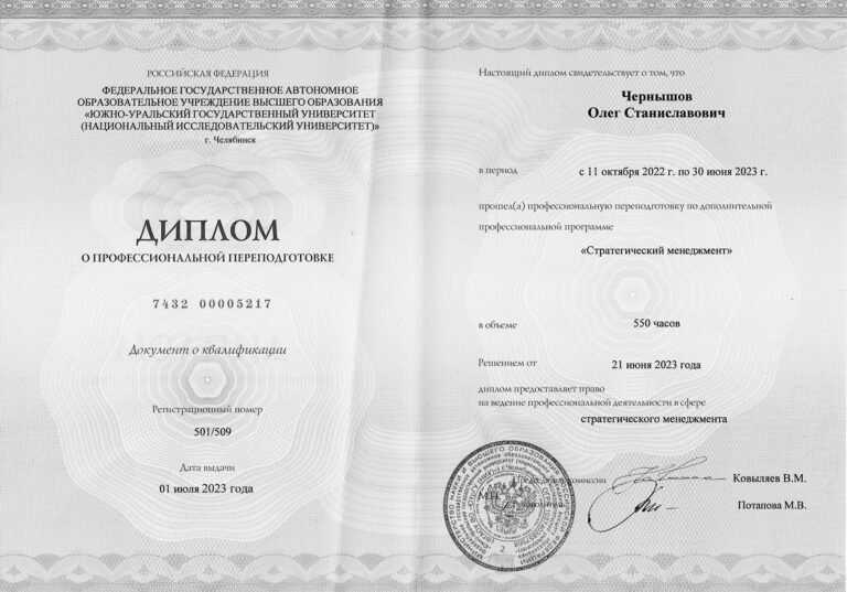 SUSU MBA Компетенции для развития компании b2b