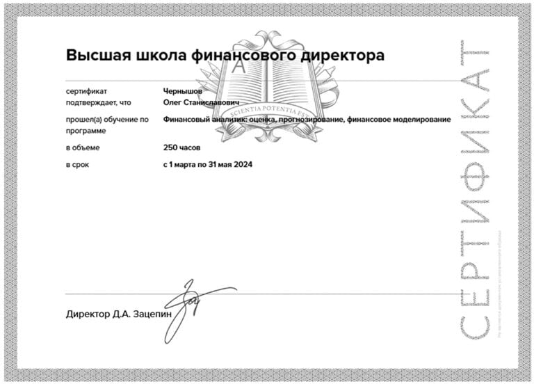 VSHFD finance analitic Компетенции для развития компании b2b