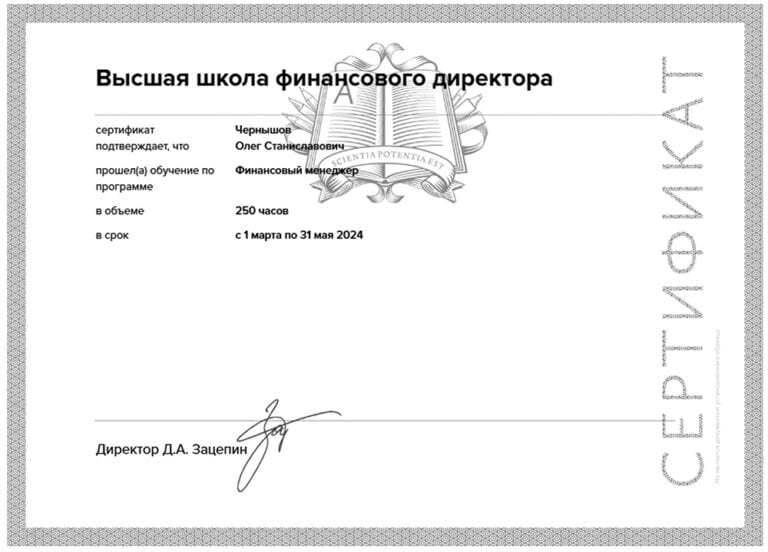 VSHFD finance manager Компетенции для развития компании b2b